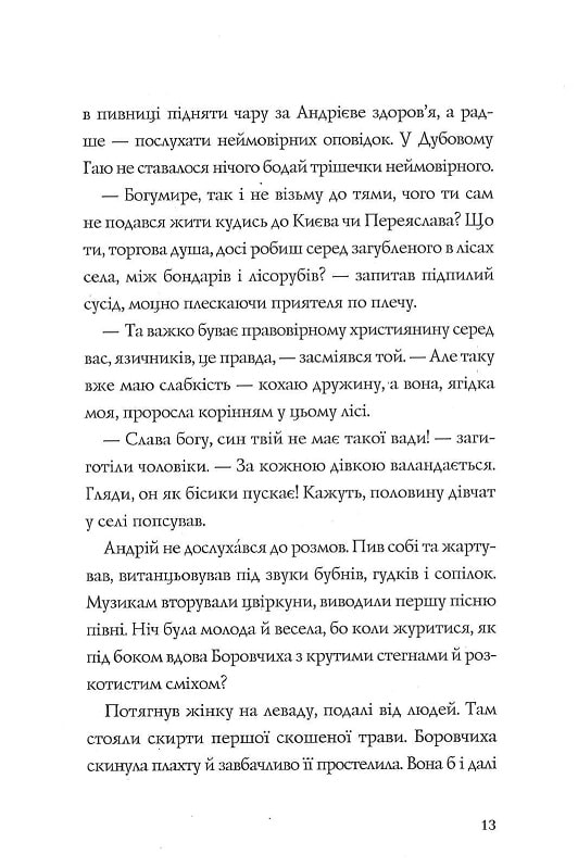 Hidden Product Image 11