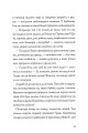 Фото Витязь і Вірлиця 11