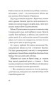 Фото Витязь і Вірлиця 14