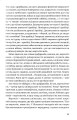 Фото Congo-Донбас. Гвинтокрилі флешбеки 8