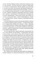 Фото Congo-Донбас. Гвинтокрилі флешбеки 9
