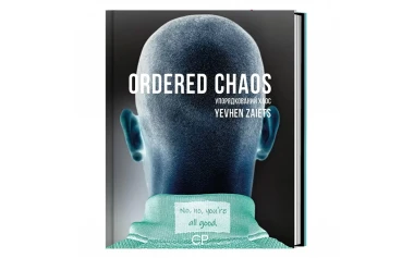 Фото Ordered Chaos