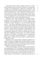 Фото Найстрашніші дні мого життя 5