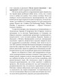 Фото Найстрашніші дні мого життя 6