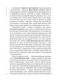 Фото Найстрашніші дні мого життя 8