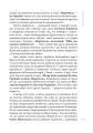 Фото Найстрашніші дні мого життя 9