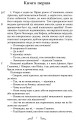 Фото Держава 3
