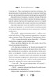 Фото Рівновага 8