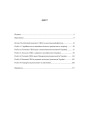 Фото Московський фактор. Політика США щодо суверенної України та Кремль 8