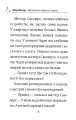 Фото Айсі на гостинах у Санти 4