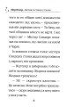 Фото Айсі на гостинах у Санти 6
