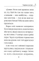 Фото Айсі на гостинах у Санти 9