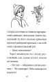 Фото Айсі на гостинах у Санти 10