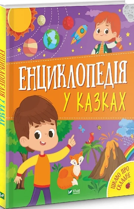 Main Product