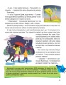 Фото Енциклопедія у казках 4