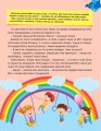 Фото Енциклопедія у казках 6