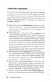 Фото Звички. Щоденник, який допоможе вам змінитися на краще і стати щасливішим за 12 тижнів 10