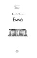 Фото Емма 2