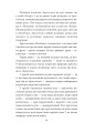 Фото Політика. Поетика 8