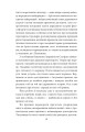 Фото Політика. Поетика 16