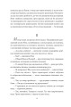 Фото Знайти Атлантиду. Частина 2. Втрачена цивілізація 6