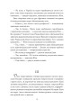 Фото Знайти Атлантиду. Частина 2. Втрачена цивілізація 8