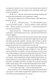 Фото Знайти Атлантиду. Частина 2. Втрачена цивілізація 11