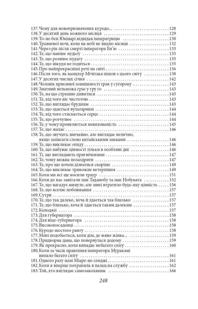 Hidden Product Image 17