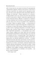 Фото Тисячолітній Миколай. Частина 1. Полювання на хлястики 8