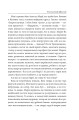 Фото Тисячолітній Миколай. Частина 1. Полювання на хлястики 9