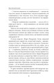 Фото Тисячолітній Миколай. Частина 1. Полювання на хлястики 14