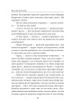 Фото Тисячолітній Миколай. Частина 1. Полювання на хлястики 20