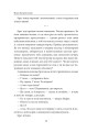 Фото Тисячолітній Миколай. Частина 1. Полювання на хлястики 24