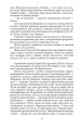Фото Вірний присязі! 4