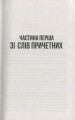 Фото Ворог, або Гнів Божий 5