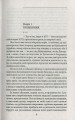 Фото Ворог, або Гнів Божий 6