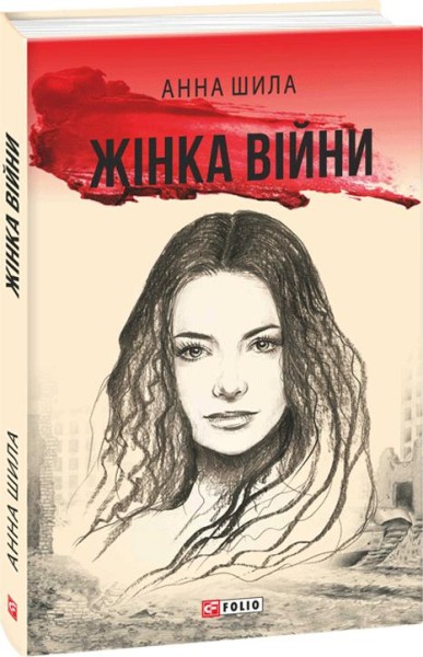 Фото Жінка війни