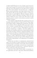 Фото Жінка війни 5