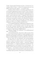 Фото Жінка війни 7
