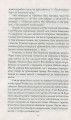 Фото Жінка війни 8