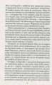 Фото Жінка війни 10