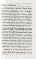 Фото Жінка війни 11