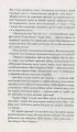 Фото Жінка війни 12