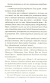 Фото Любов на лінії вогню 3