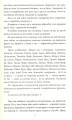 Фото Любов на лінії вогню 4