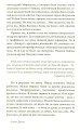 Фото Любов на лінії вогню 5