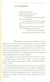 Фото Любов на лінії вогню 6