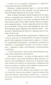 Фото Любов на лінії вогню 7