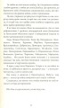 Фото Любов на лінії вогню 8