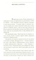 Фото Любов на лінії вогню 9